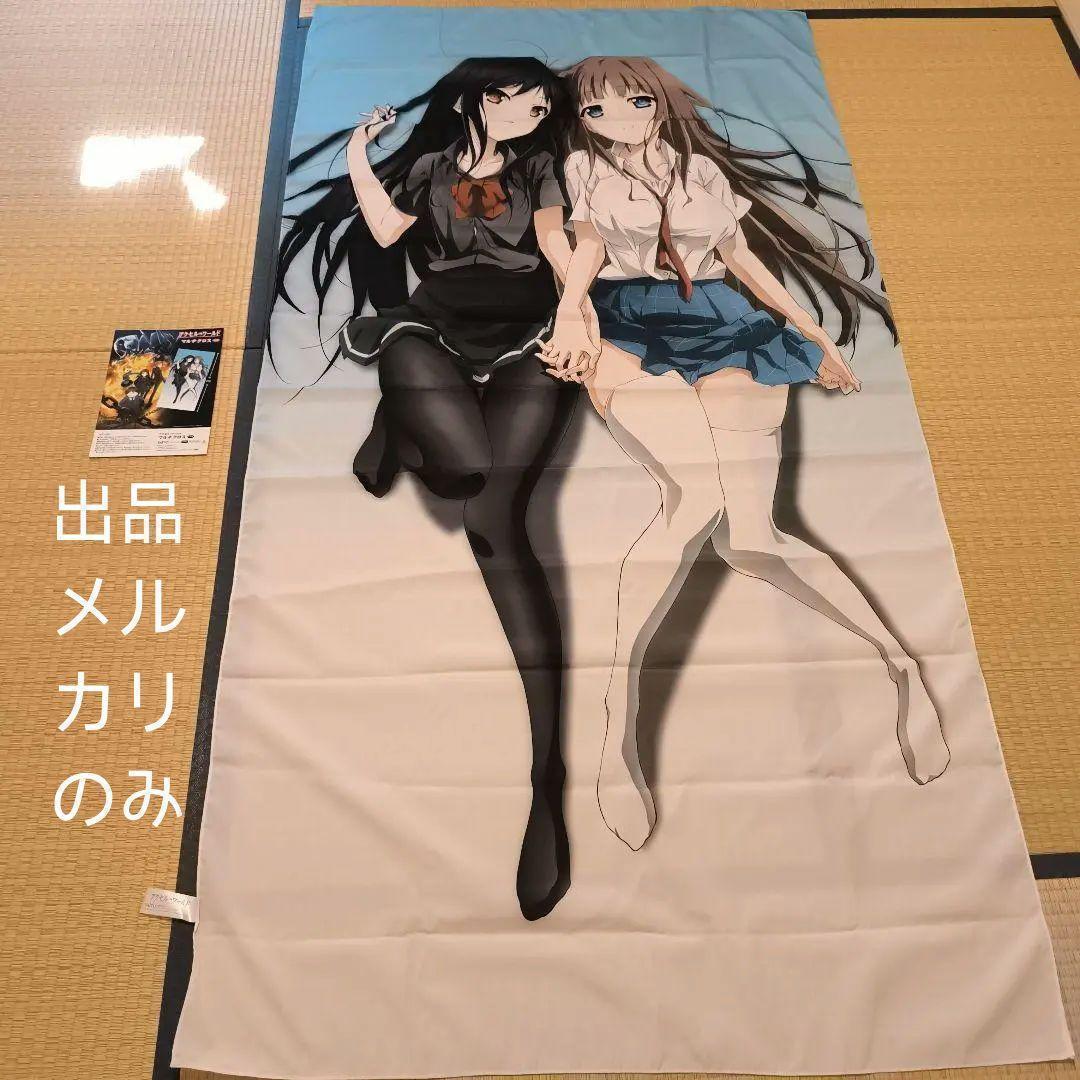 アクセルワールド　マルチクロス　タイトー　黒雪姫　倉崎楓子