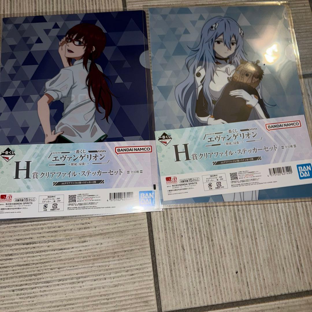 エヴァンゲリオン〜使徒、侵食〜     一番くじ