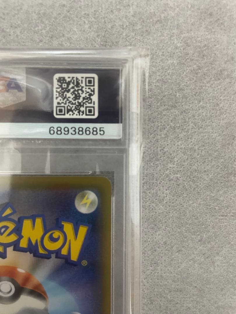 【PSA10】レシラム＆ゼクロムGX SA SR SM11b ドリームリーグ