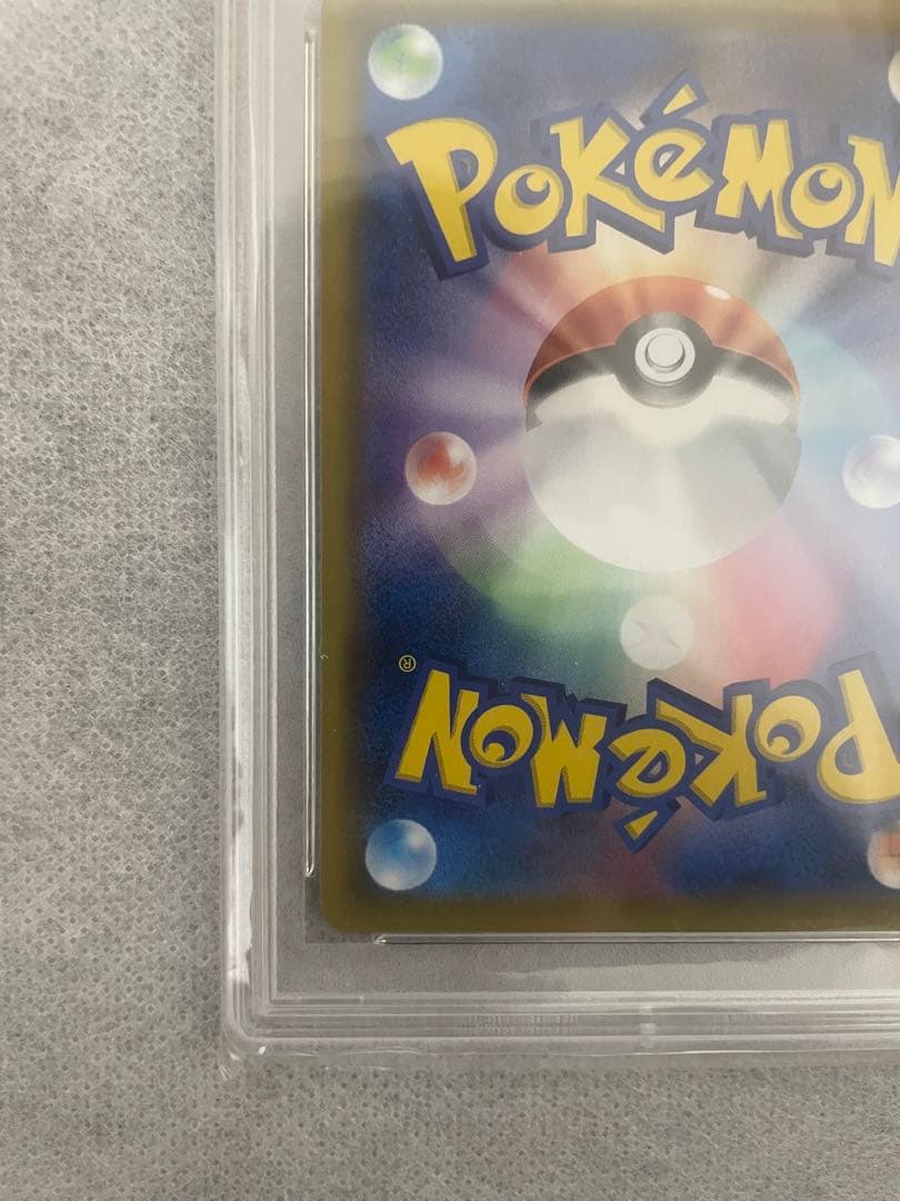 【PSA10】レシラム＆ゼクロムGX SA SR SM11b ドリームリーグ