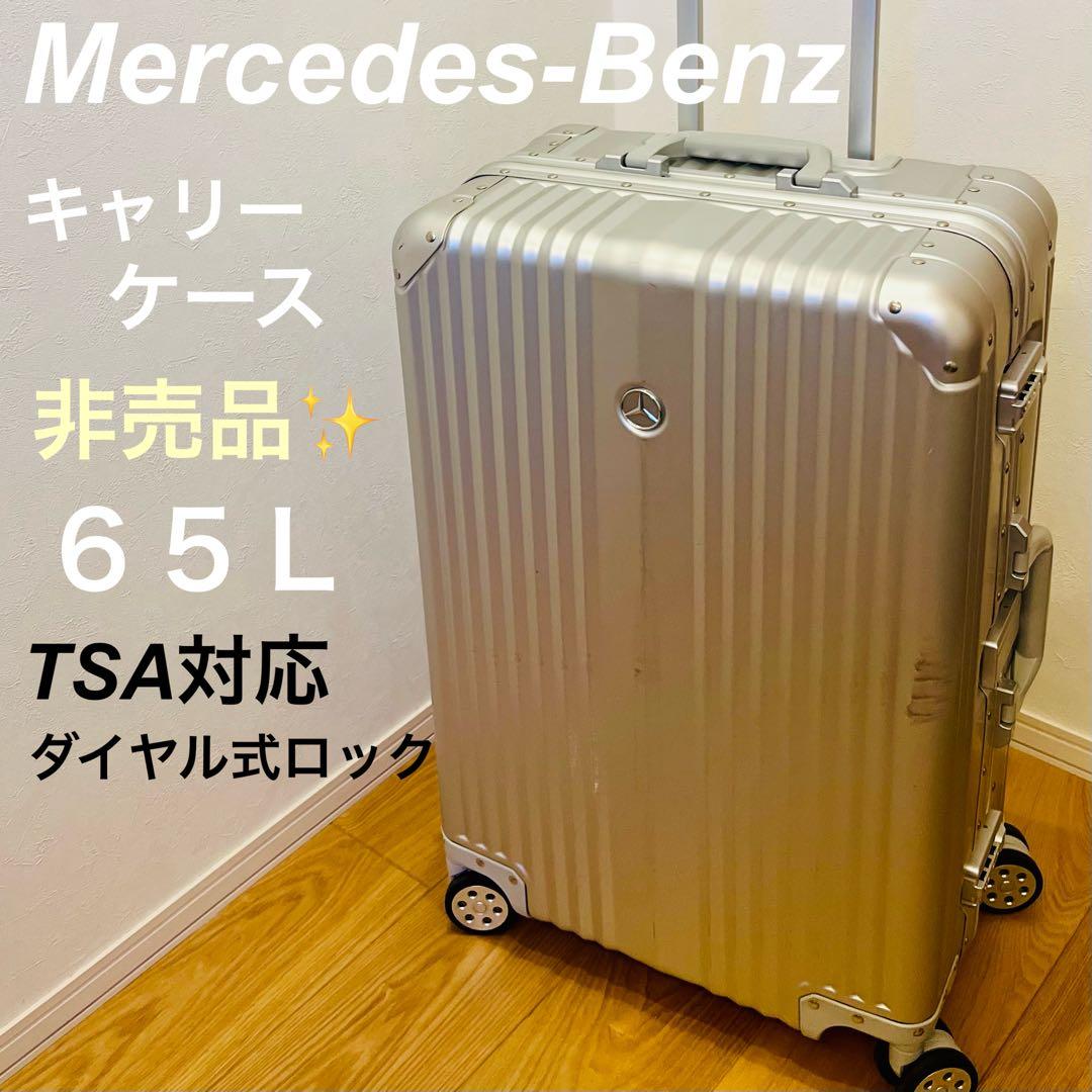 【非売品】メルセデスベンツ オリジナルスーツケース 65L キャリーケース