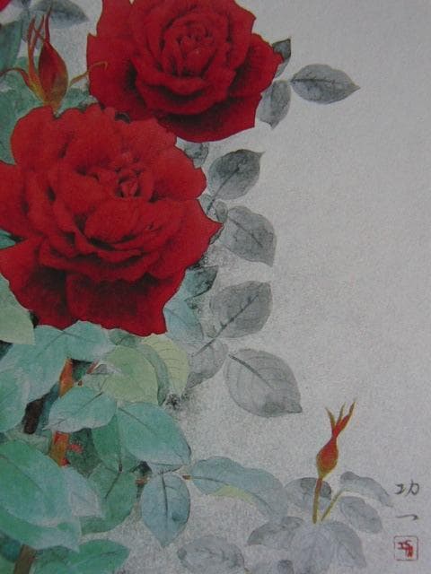 那波多目功一、【ばら】、希少な額装用画集より、新品額装付、状態良好