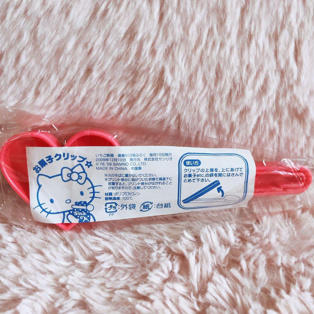 希少レア　マイメロディ　平成レトロ　日用品　まとめ売り　サンリオ　2006 ~