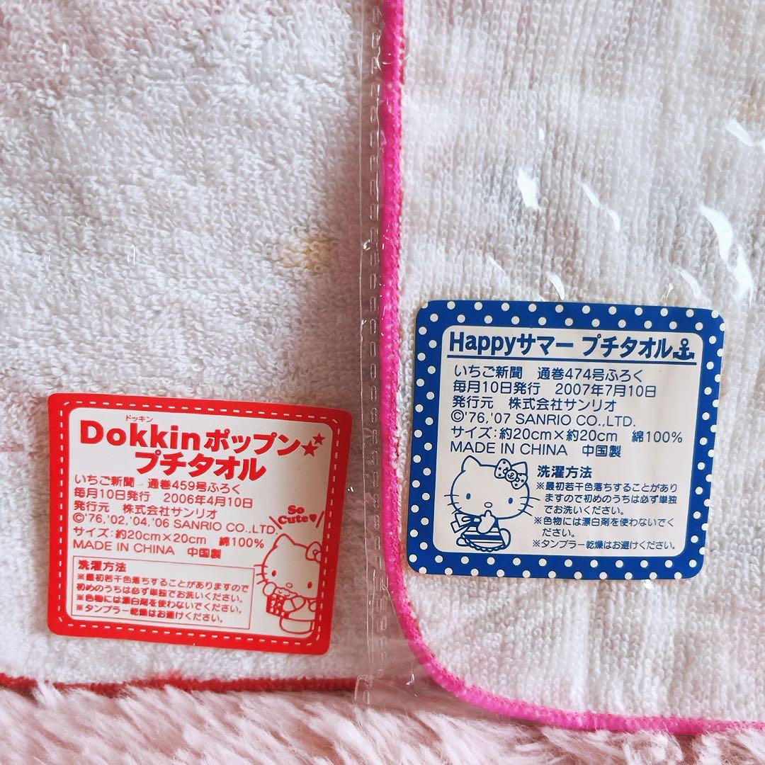 希少レア　マイメロディ　平成レトロ　日用品　まとめ売り　サンリオ　2006 ~