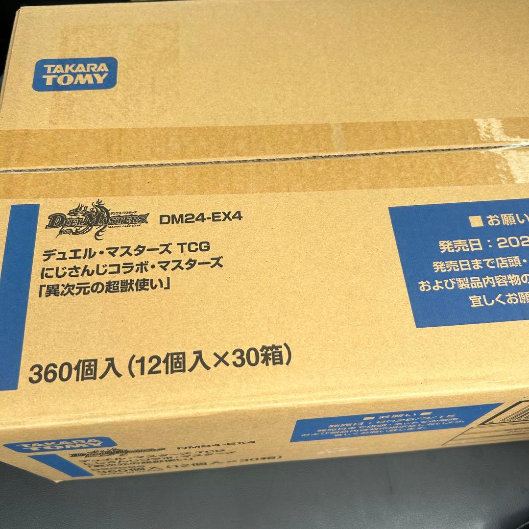 新品未開封　デュエルマスターズ　にじさんじコラボ　異次元の超獣使い　1カートン