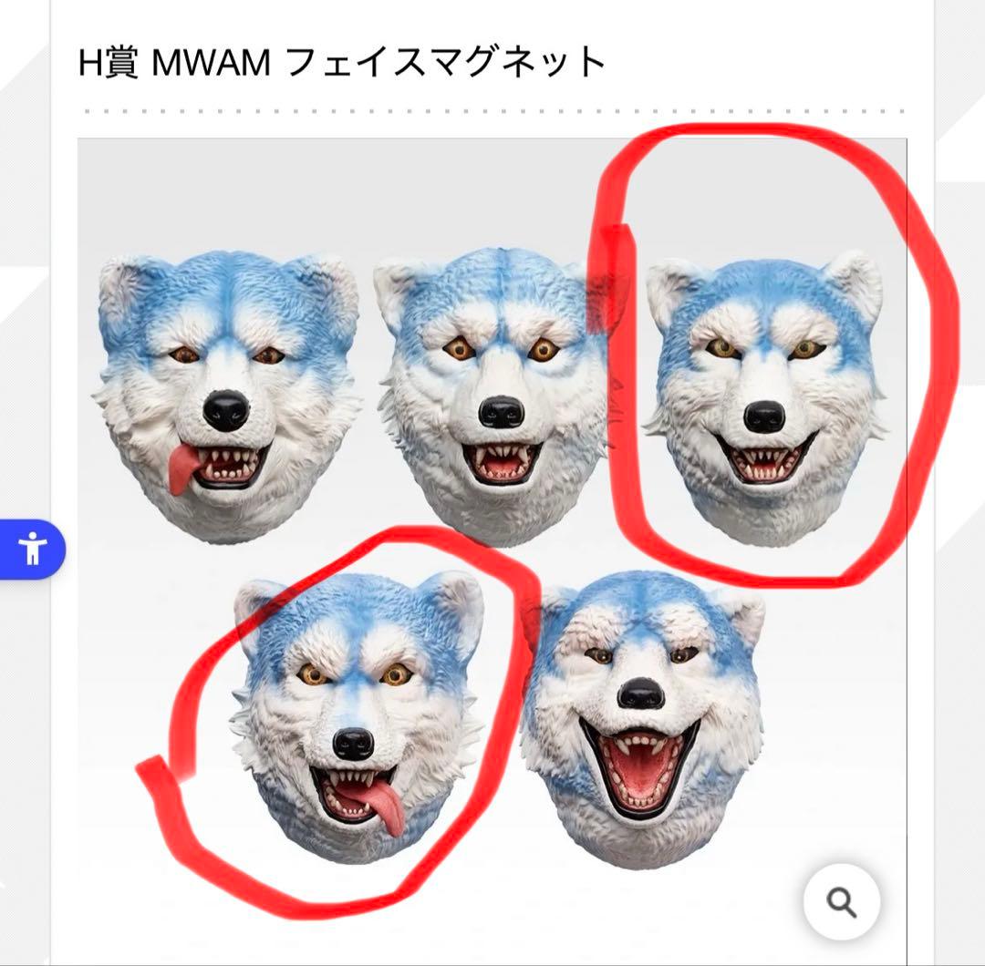 一番くじ　MAN WITH A MISSION　クッション　マグネット　他セット