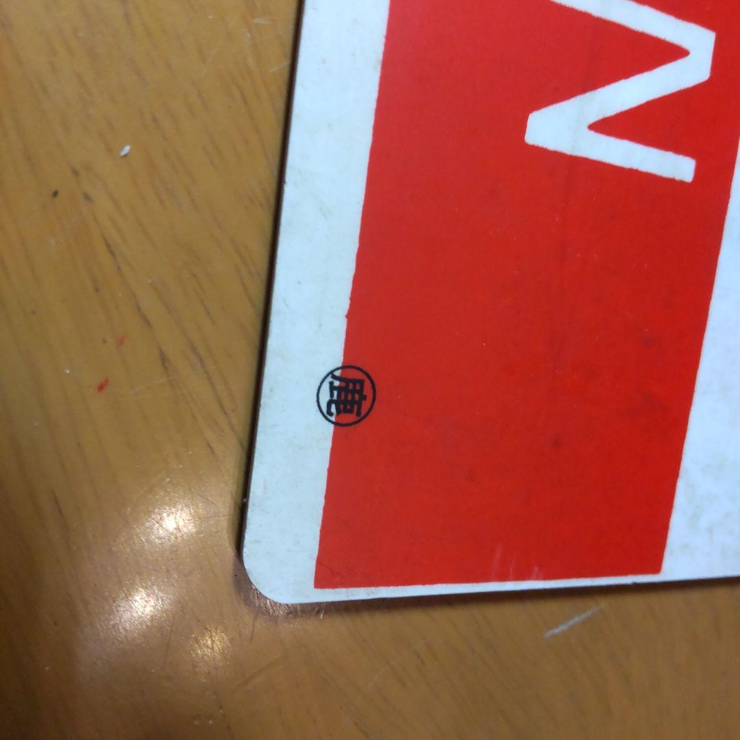 サボ　日南　にちなん　鉄道部品