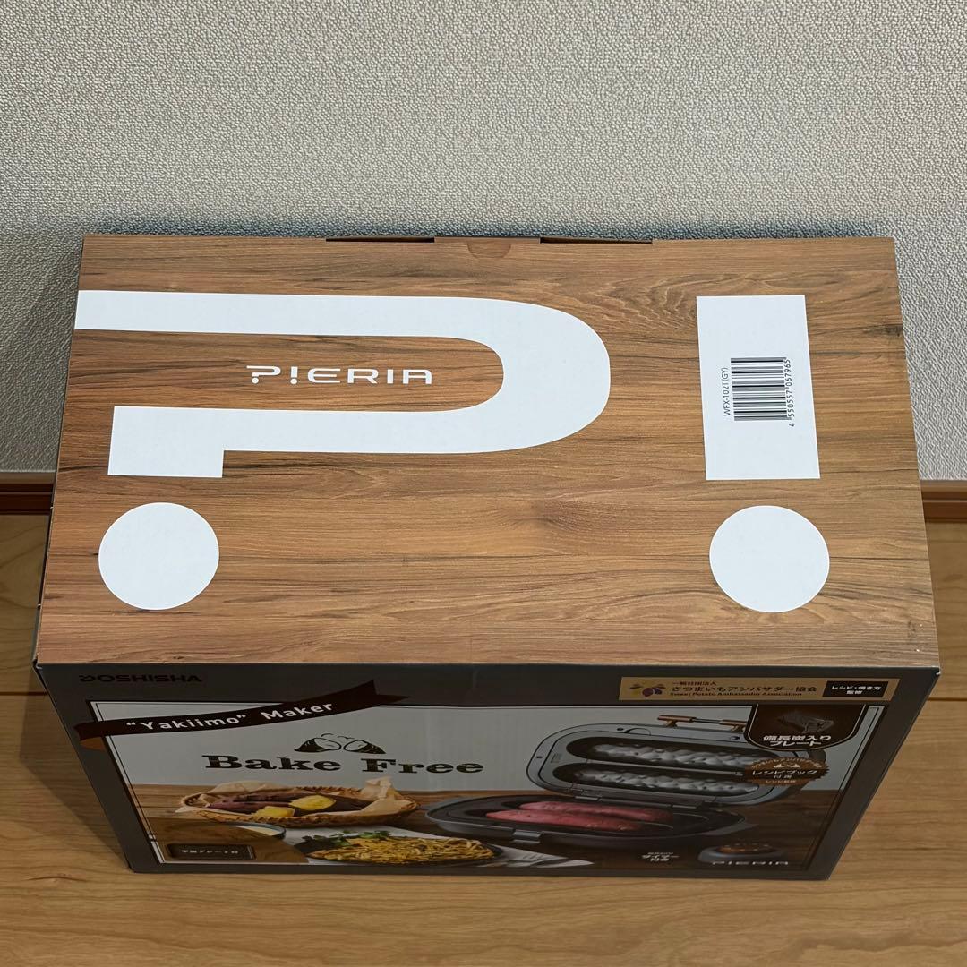 【新品】ドウシシャ 焼き芋メーカー