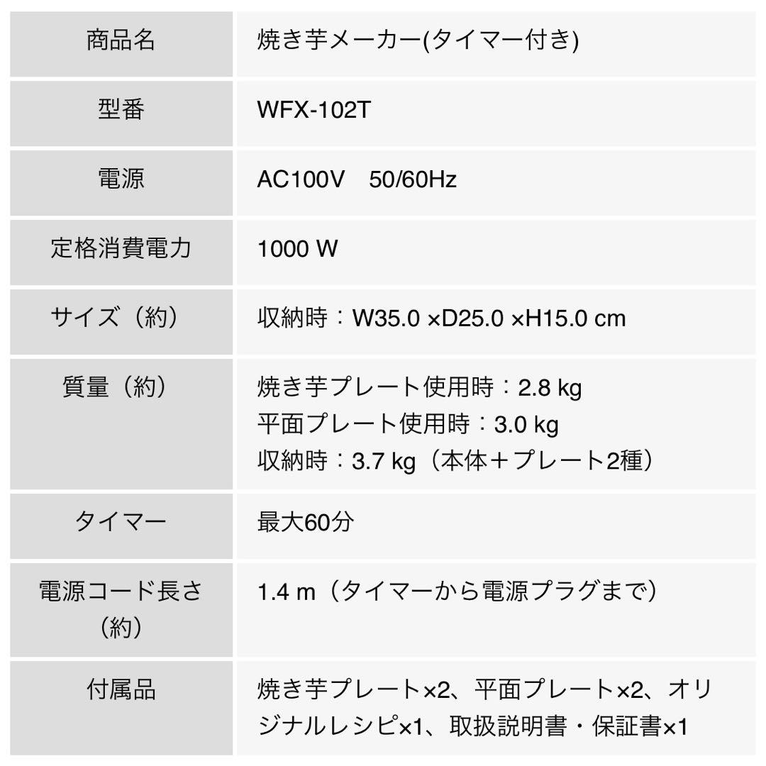 【新品】ドウシシャ 焼き芋メーカー