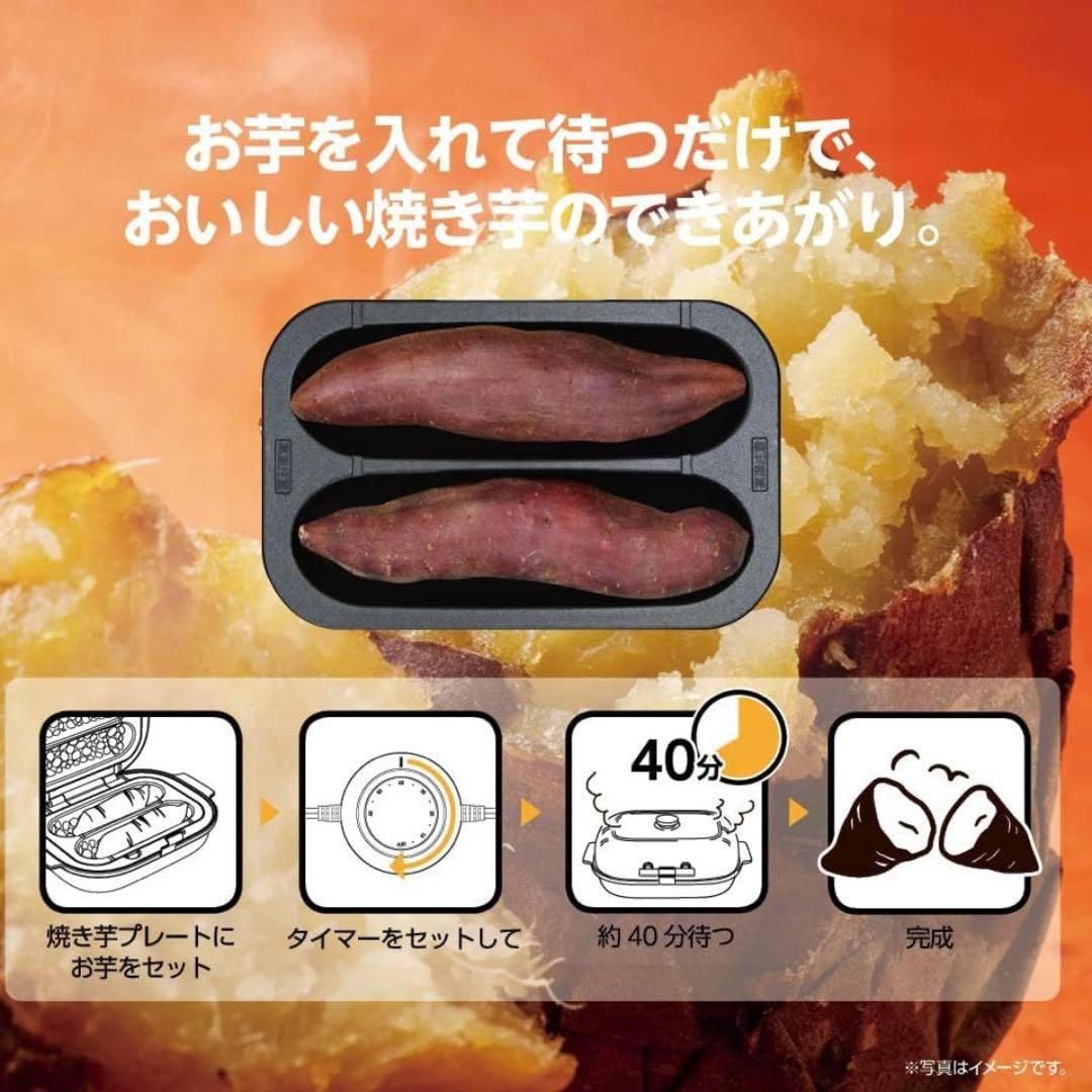 【新品】ドウシシャ 焼き芋メーカー