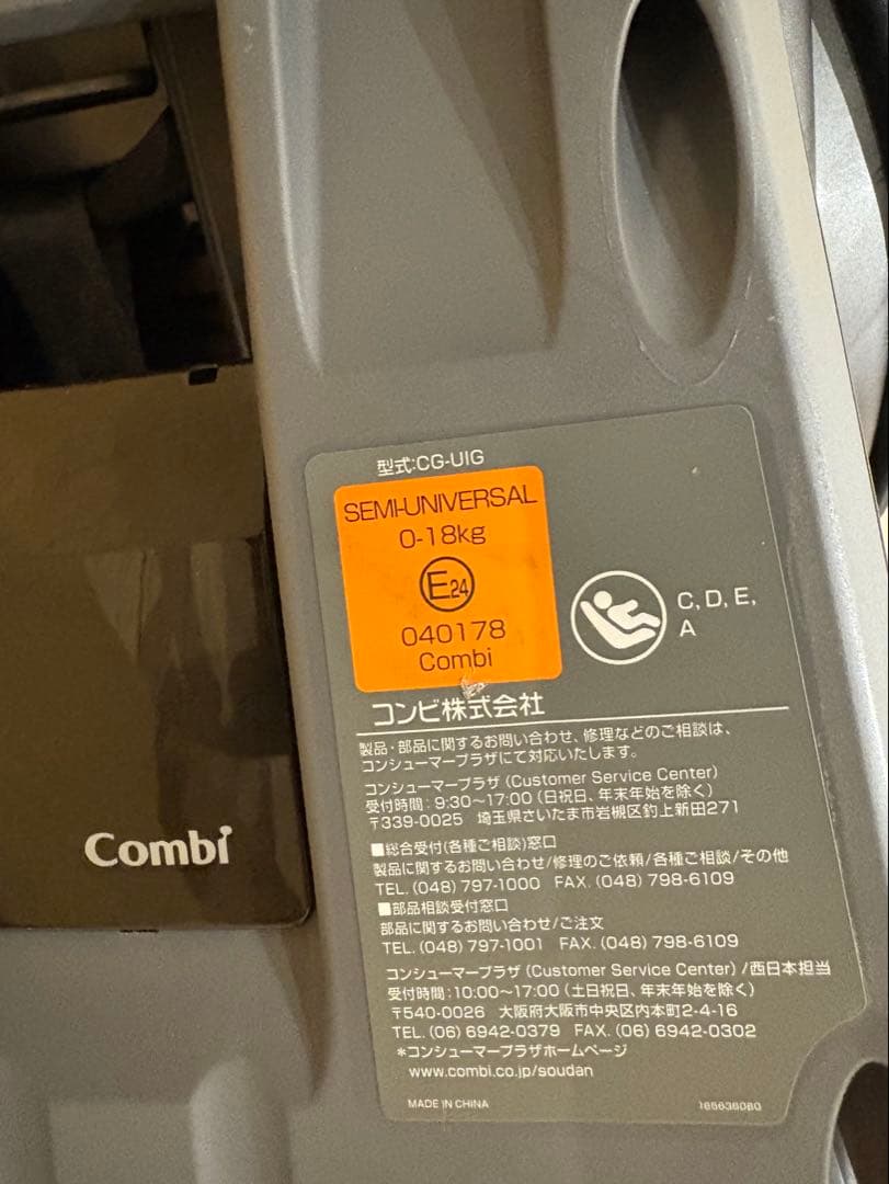 Combi 回転式チャイルドシート ブラック