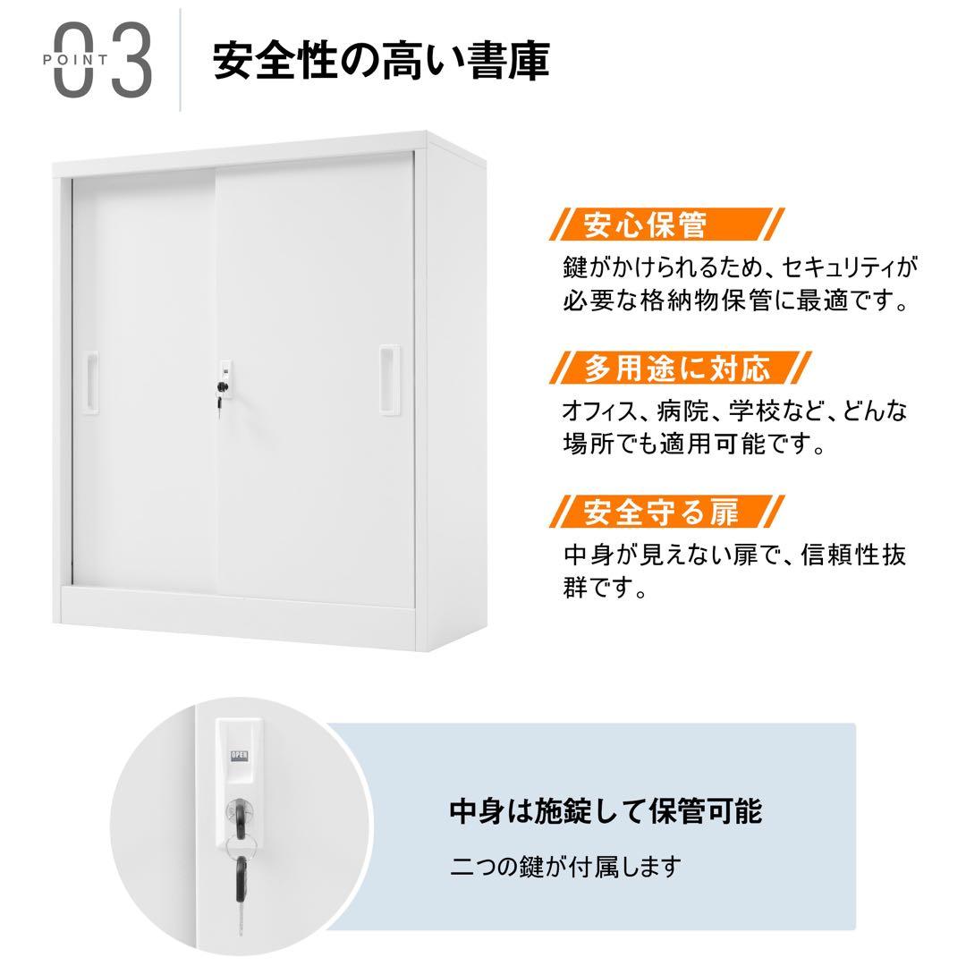 【新品】スチール書庫 引き戸タイプ 棚板可動 業務用収納