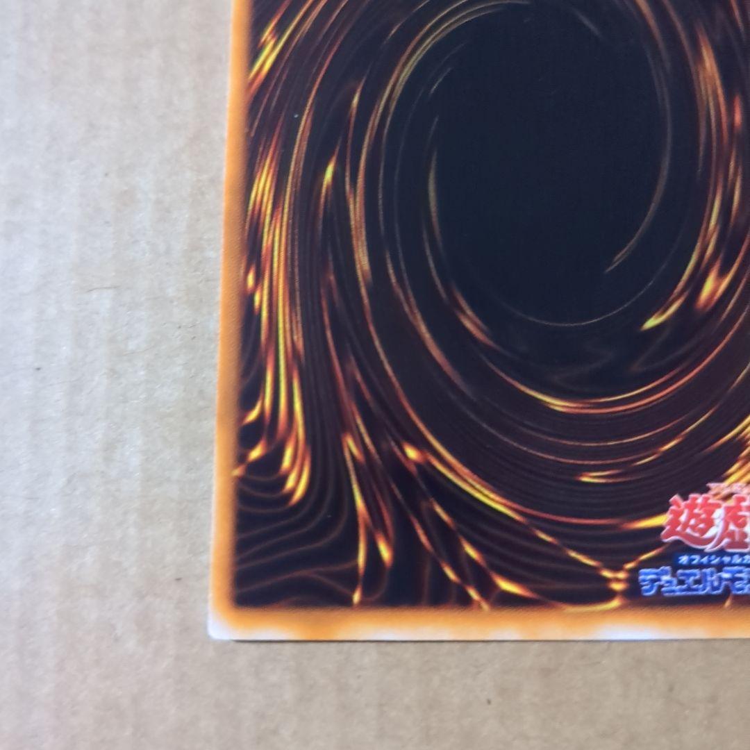 遊戯王 レッドアイズ・ブラックメタルドラゴン 初期