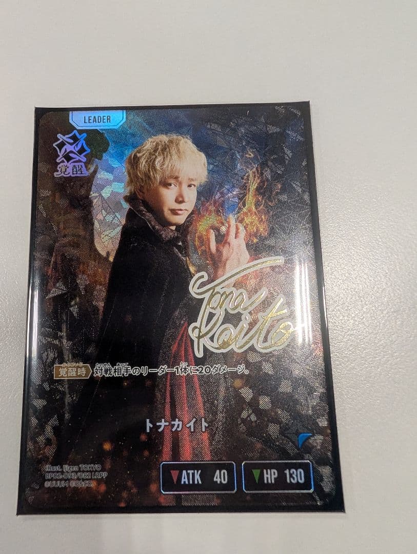 トナカイト リーダーカード LRPP