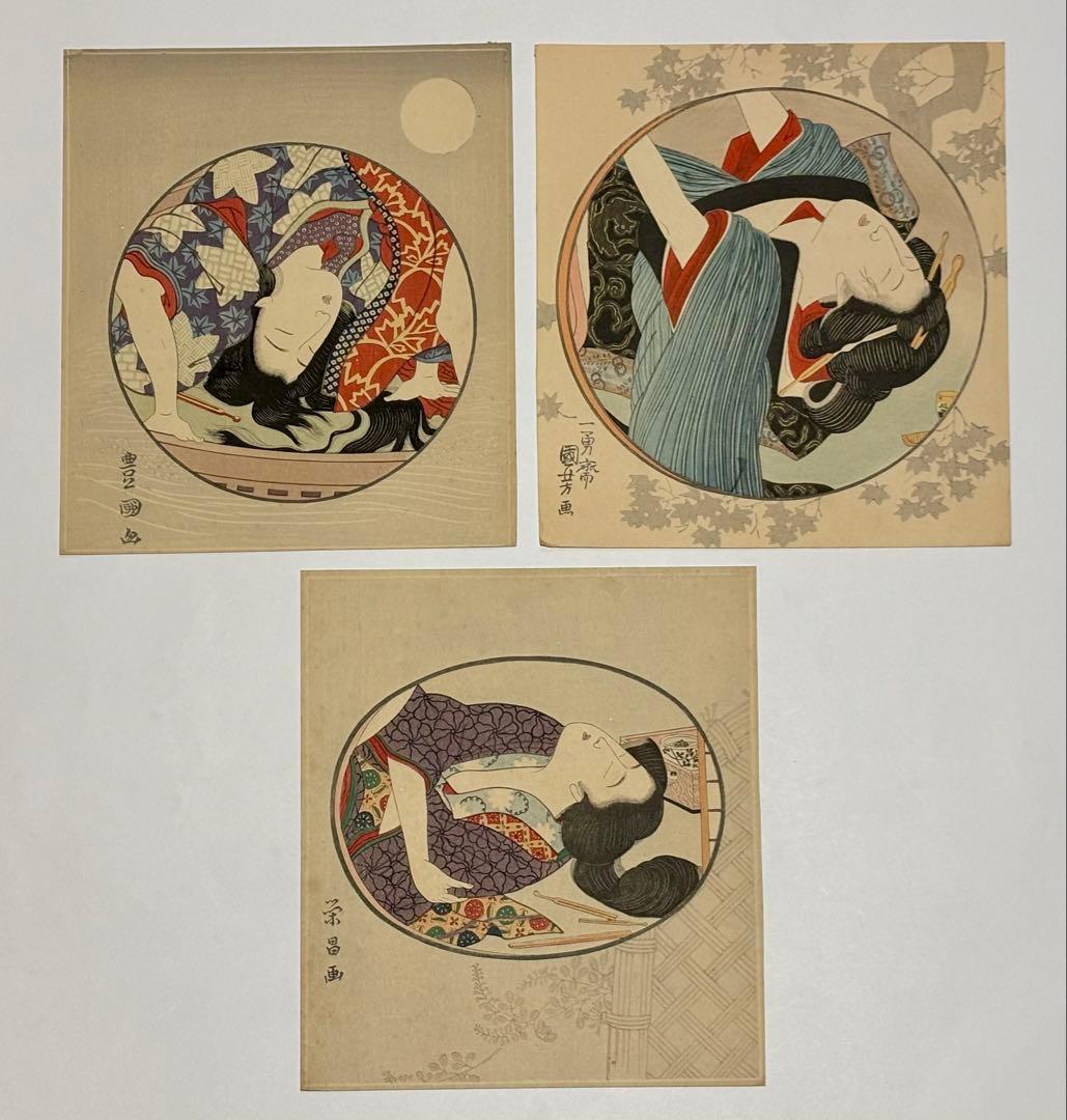 「歌麿 英泉 国芳他あぶな絵（浮世絵の表情美）」木版画 20枚|艶本 春画 錦絵