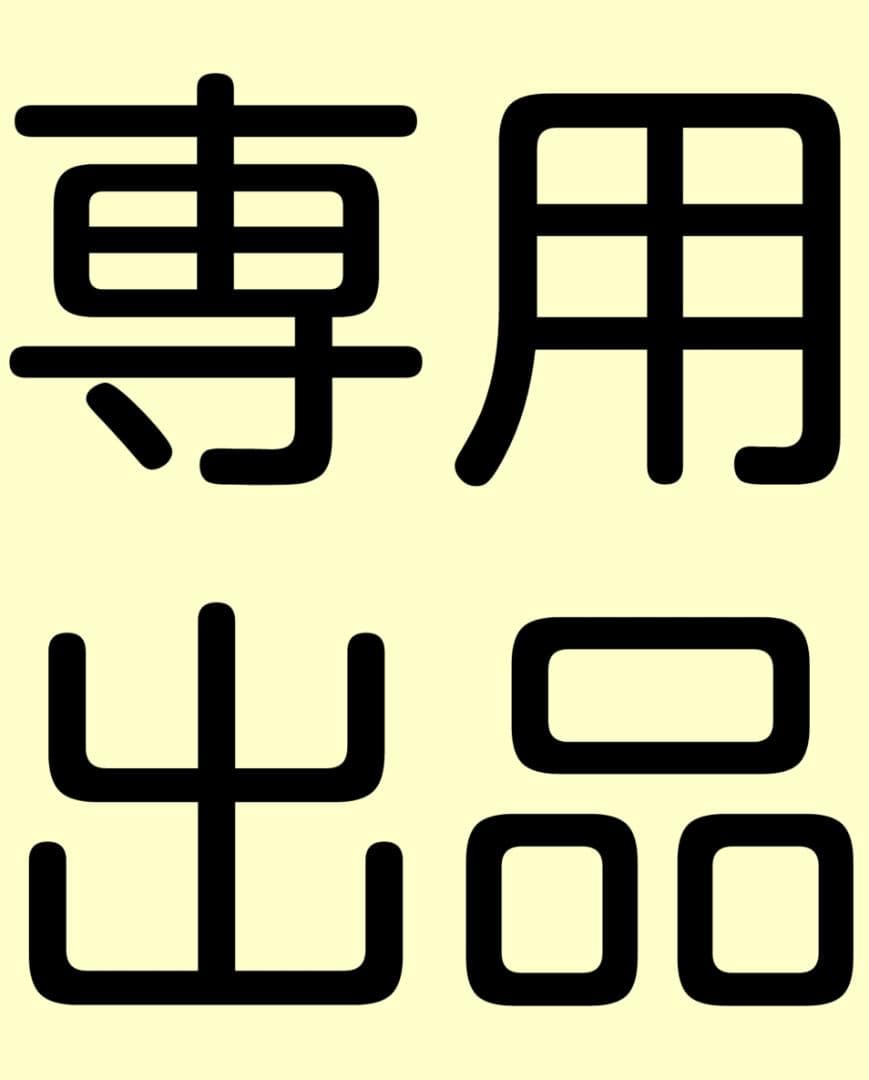 はちくんの店出品 750×450×800 深さ350