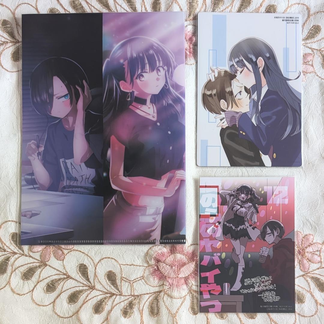 僕の心のヤバイやつ13 他67特典セット バースデーカード メロン巾着 アクキー