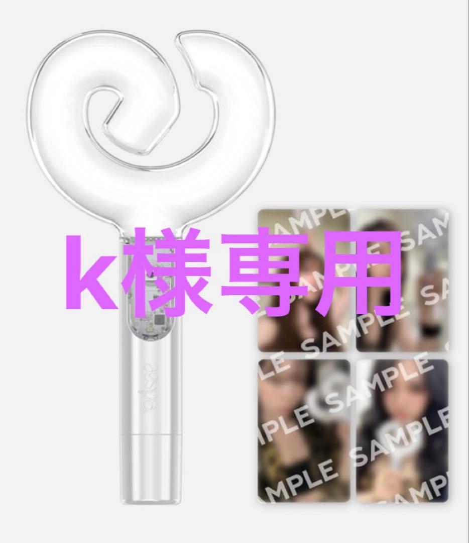 【k】aespa OFFICIAL FANLIGHT ver.2
