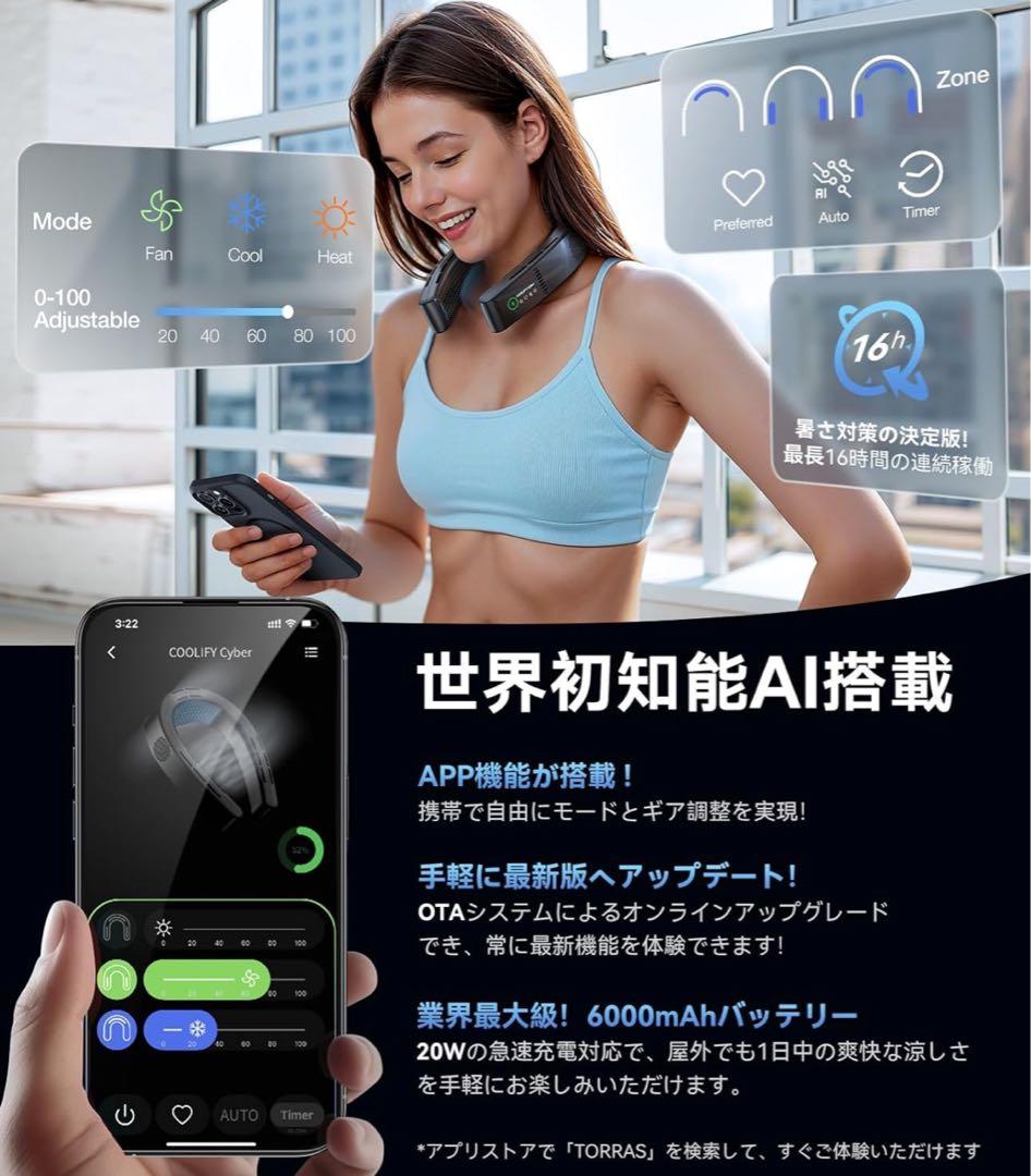 TORRAS ネッククーラー