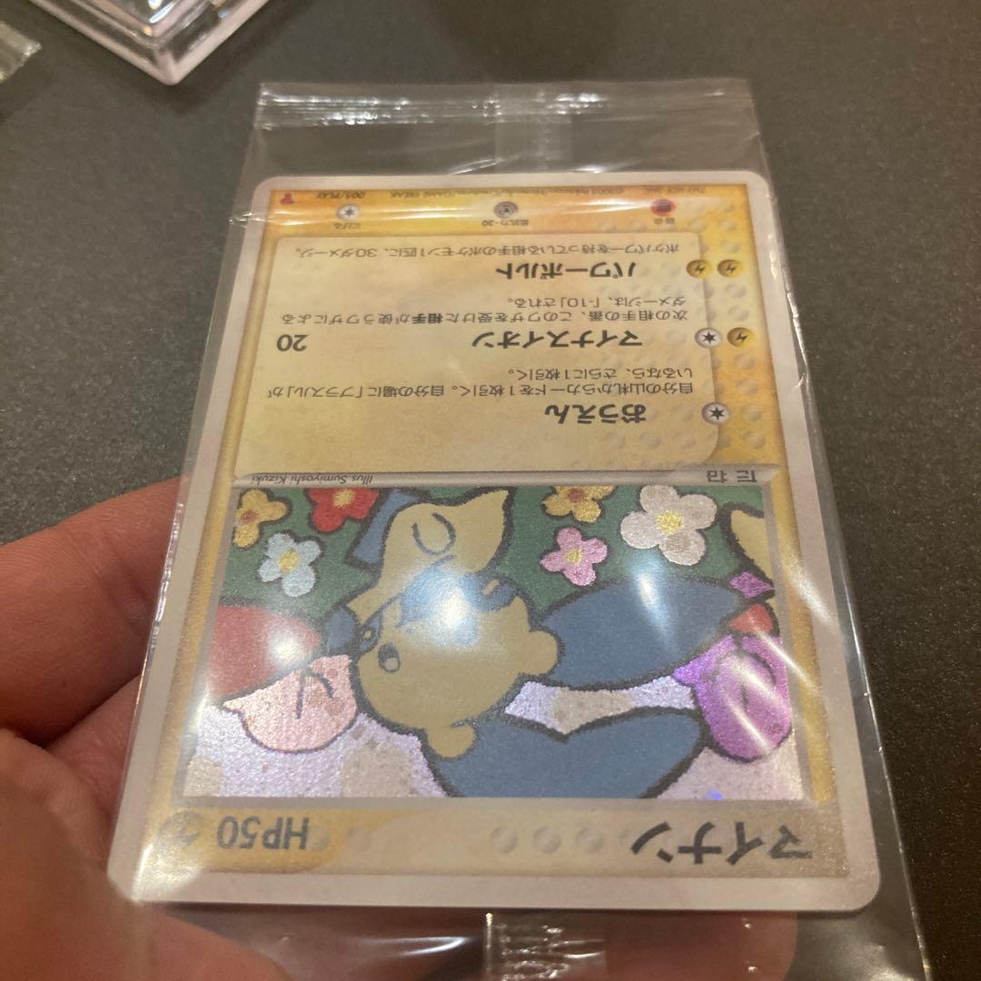 プラスル マイナン プレイヤーズクラブ PLAYプロモカード 未開封