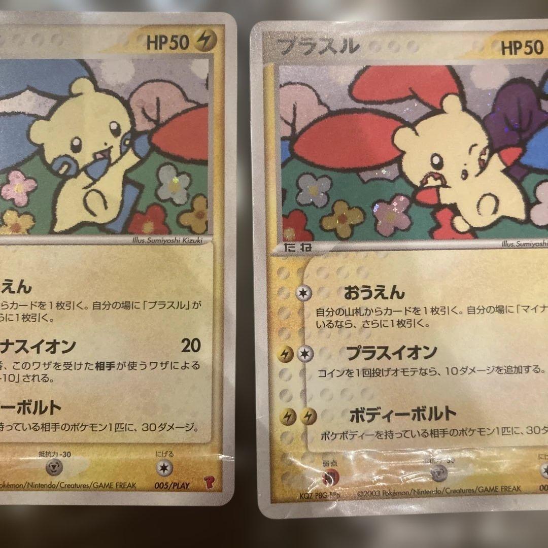 プラスル マイナン プレイヤーズクラブ PLAYプロモカード 未開封