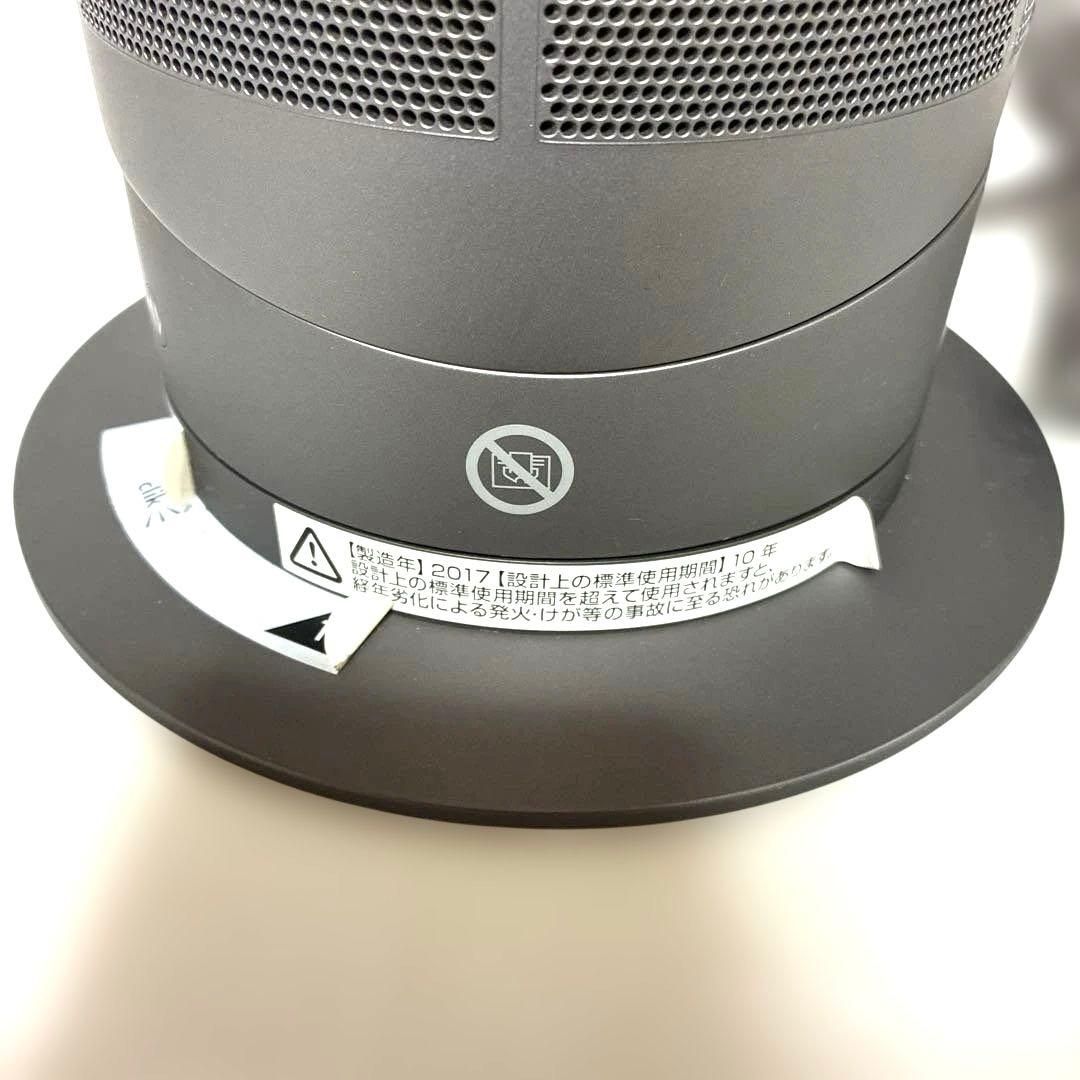 美品 Dyson ダイソン AM05 hot+cool 説明書　リモコン付き