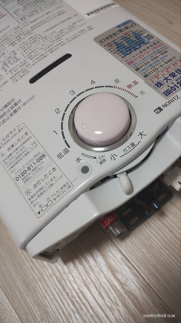 【極美品・動作良好】2023年3月製 PH-5BV-N都市ガス用 清掃済・電池付