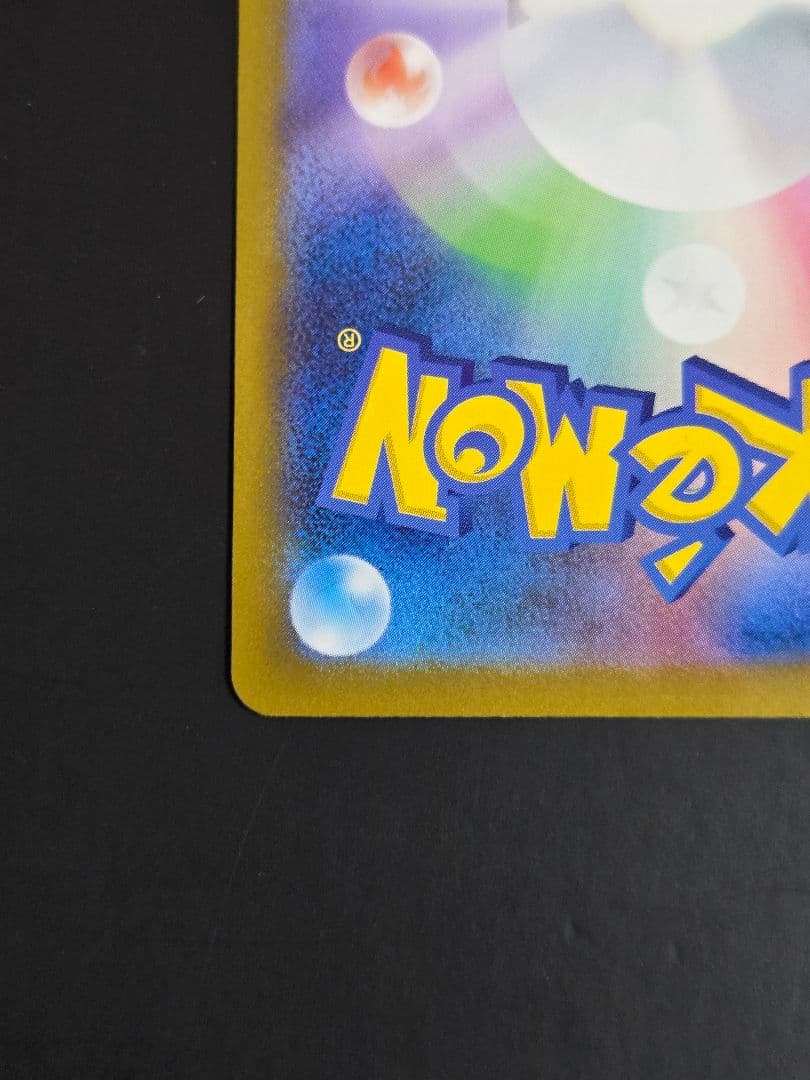 メガリザードンXex MUR M2 116/080 インフェルノX ポケカ