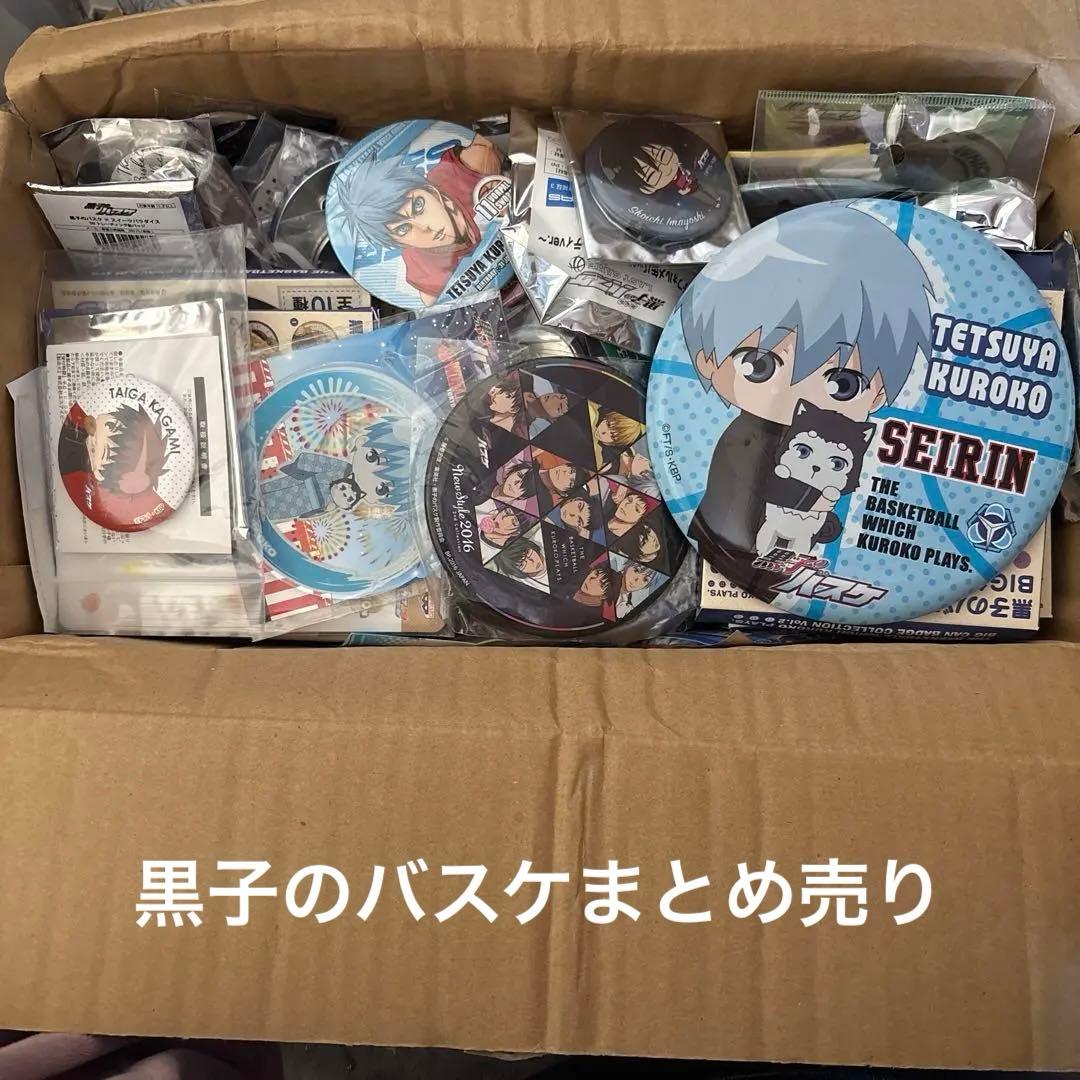 黒子のバスケまとめ売り