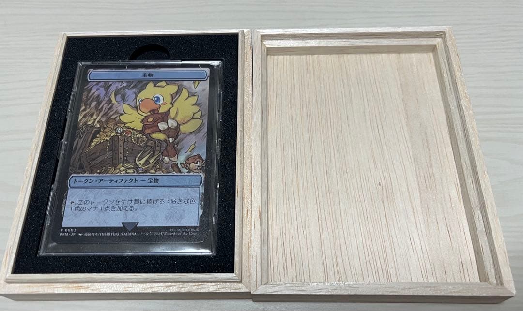 【トークン】マジック大戦祭　宝物　ステンレストークン