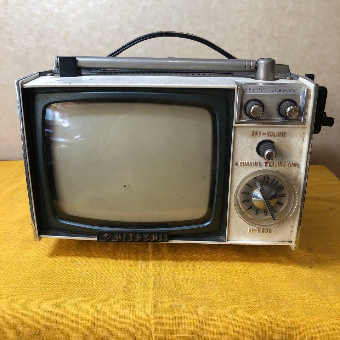 HITACHIポータブル白黒テレビ