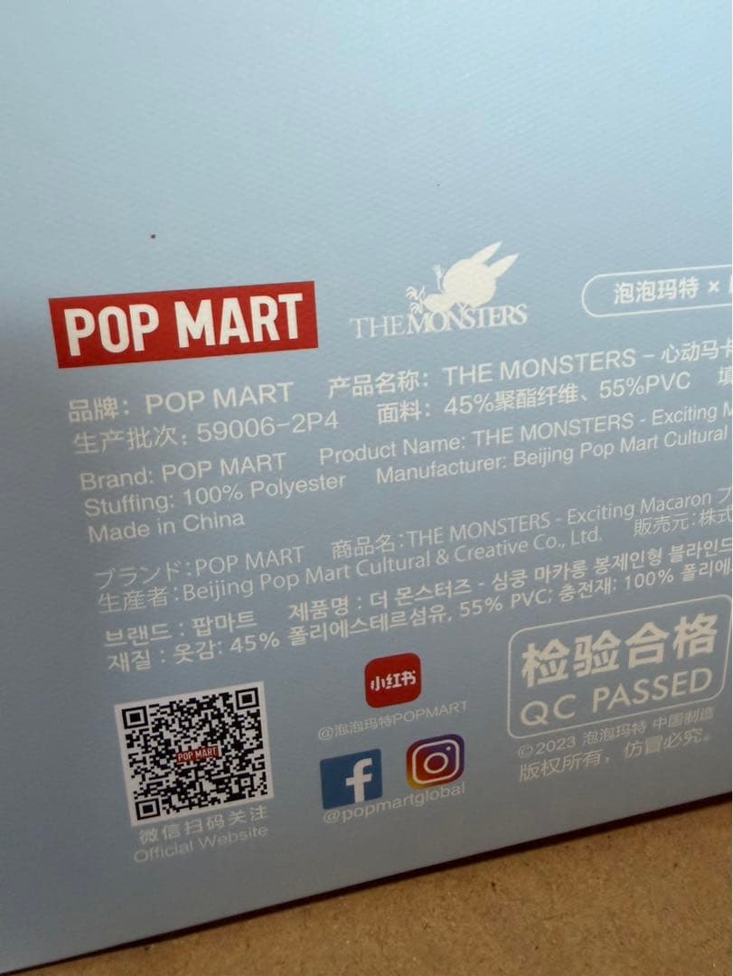 Exciting Macaron Monsters マカロン　ラブブ