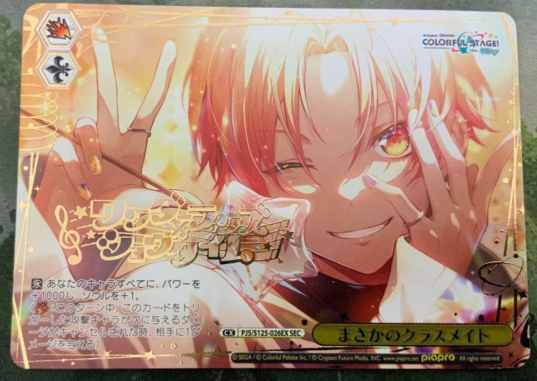 ヴァイス/プロセカ/Vol3/SEC/箔押し/まさかのクラスメイト