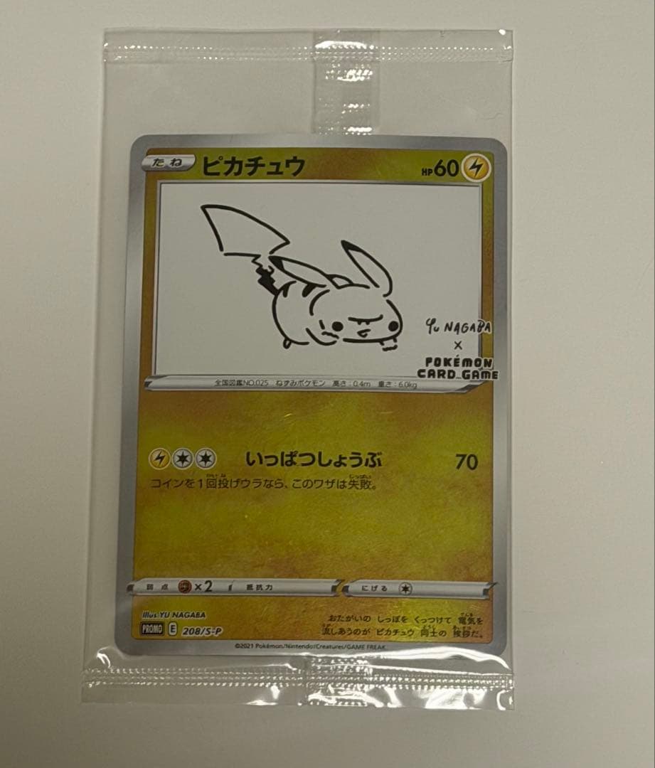 ピカチュウ YU NAGABA PROMO S-Pプロモカード 208/S-P