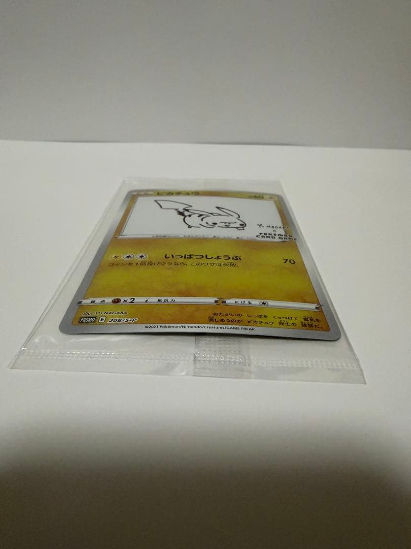 ピカチュウ YU NAGABA PROMO S-Pプロモカード 208/S-P