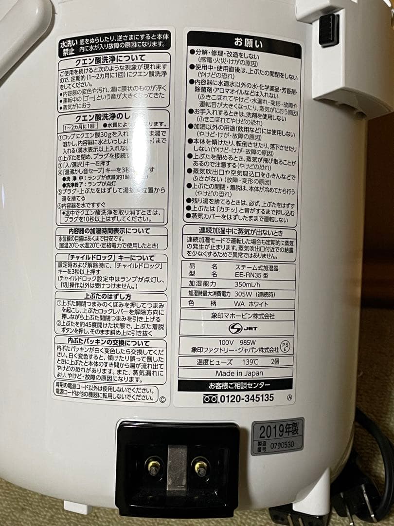 象印 EE-RN35 ホワイトスチーム式加湿器