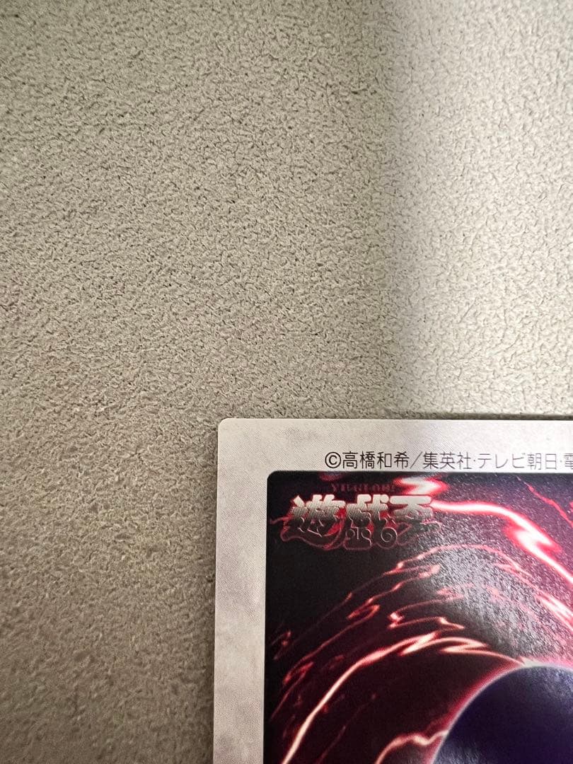 遊戯王　バンダイ版　カードダス版　 青眼の白竜　ブルーアイズホワイトドラゴン