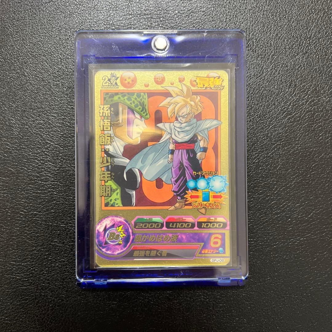 ドラゴンボールヒーローズ　GPJ-08 孫悟飯:少年期