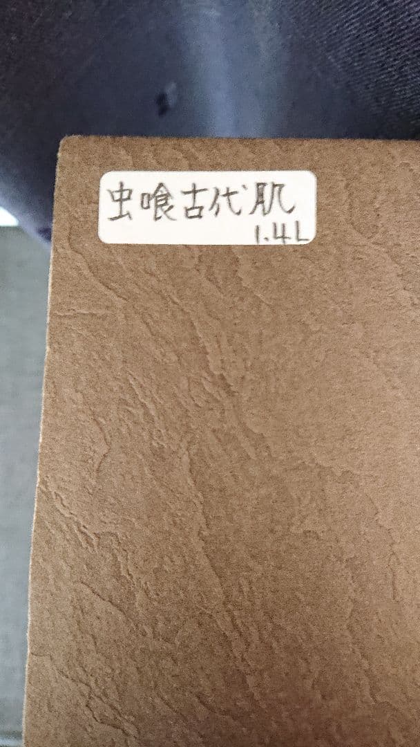 鉄瓶　佐藤勝久