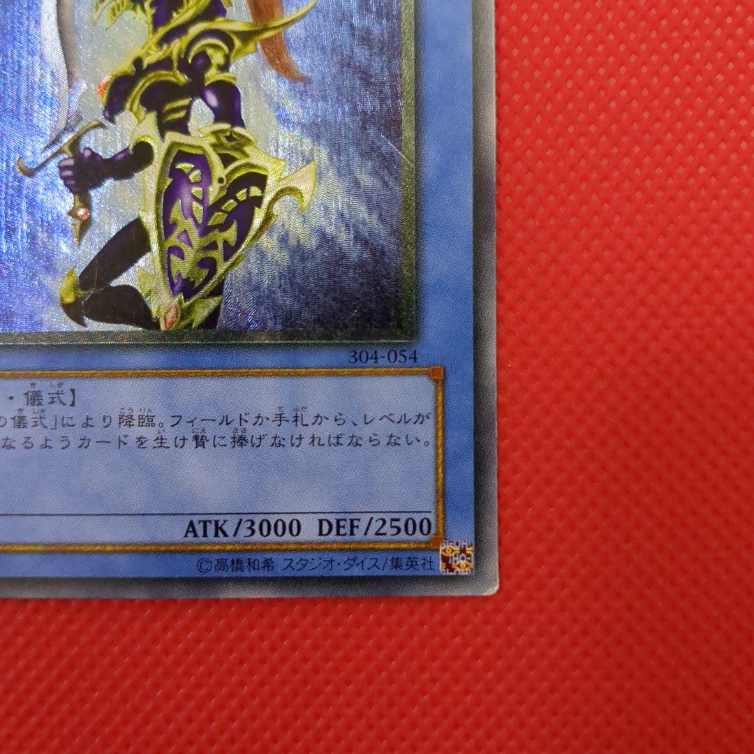 カオスソルジャー レリーフ