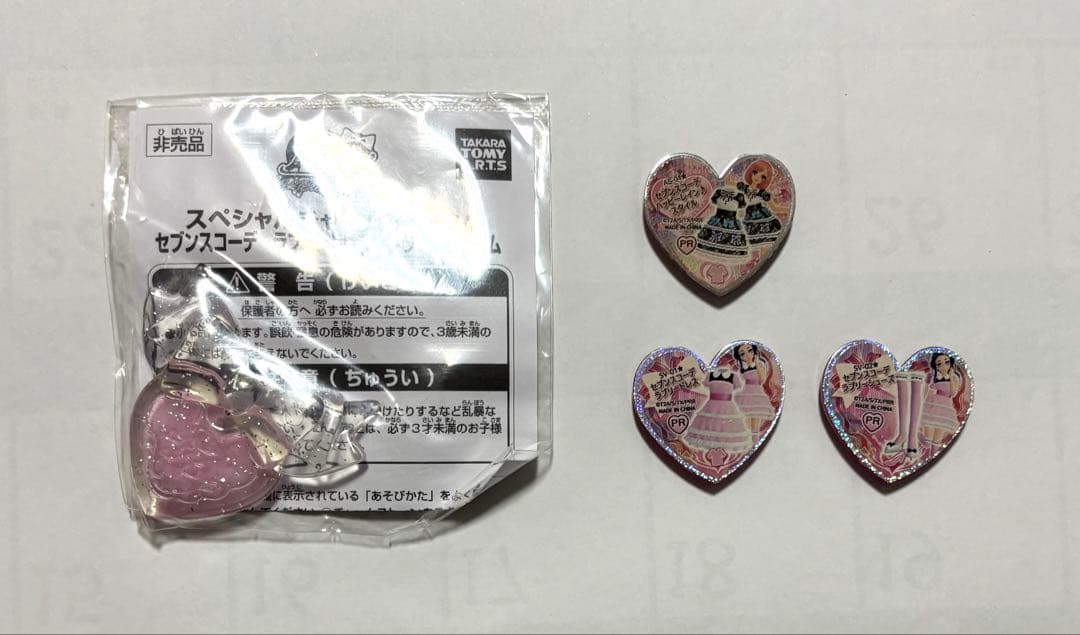 プリズムストーン セブンスコーデ なる