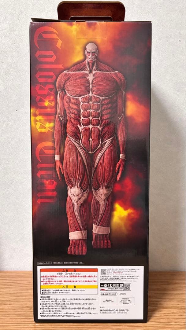 超大型巨人 ラストワン賞