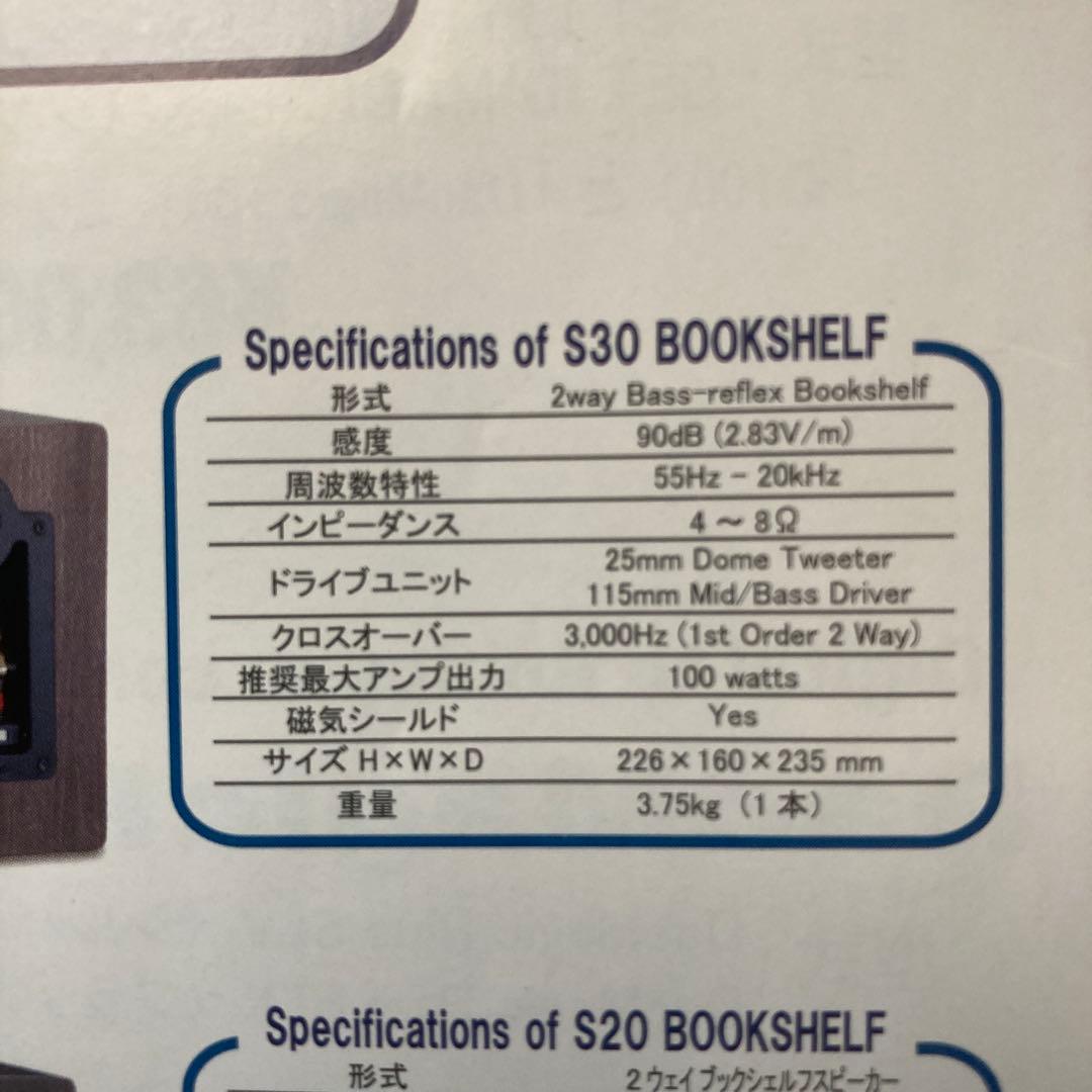 Cambridge Audio S-30 OAK ブックシェルフスピーカー　美品