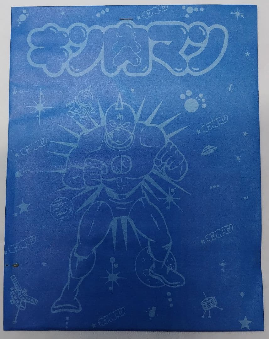 山勝 パノラマカード当て キン肉マン 当時物 未使用