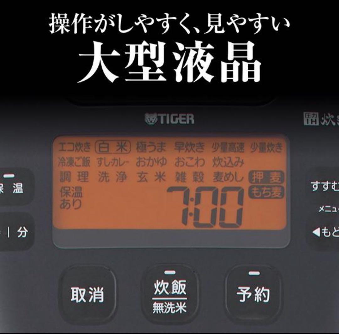 5合炊き 圧力IH炊飯器 タイガー ご泡火炊き JPI-S10N ホワイト 土鍋