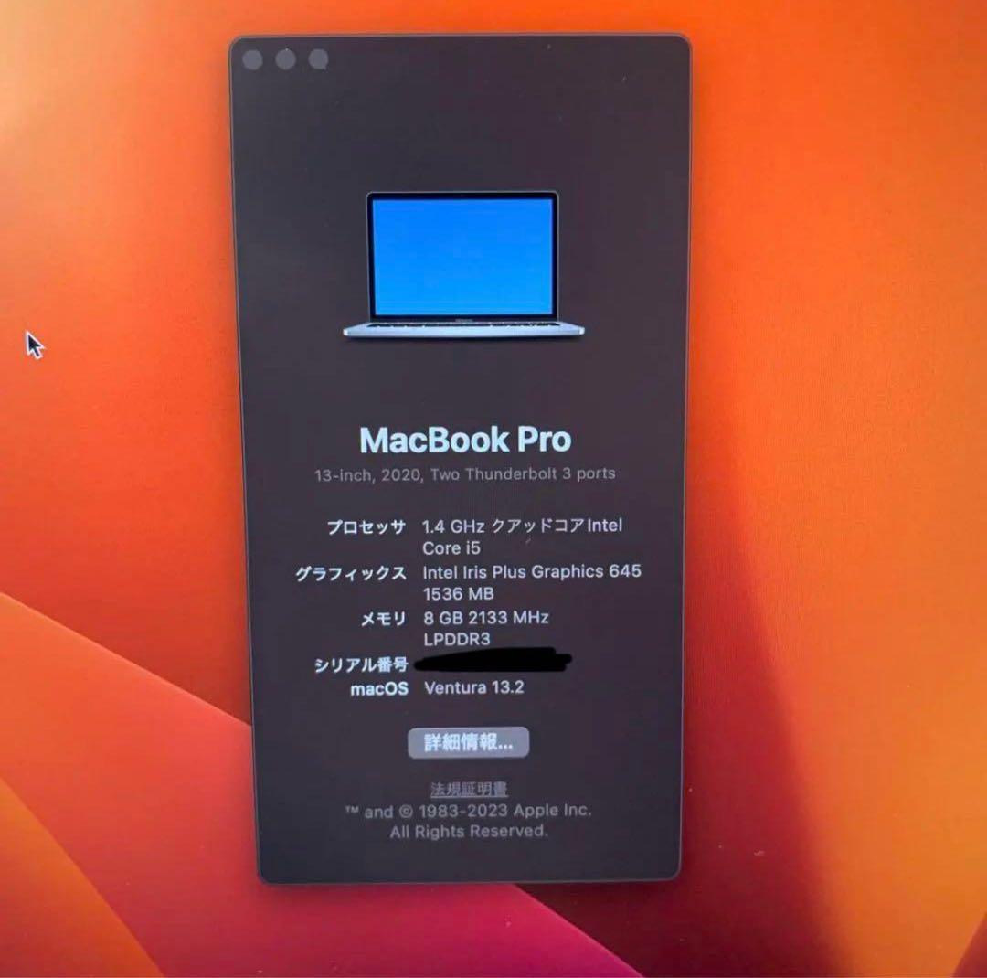 MacBook本体 MacBook Pro 2020 Corei5 256GB