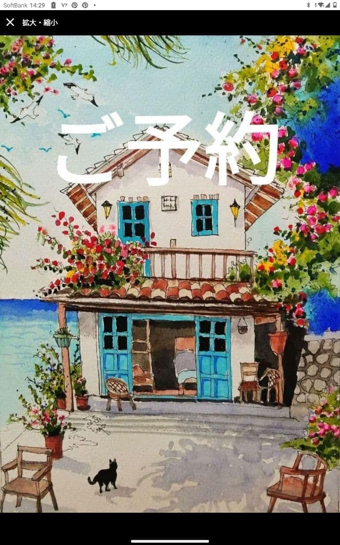ヨーロッパ海辺の風景　水彩画　原画