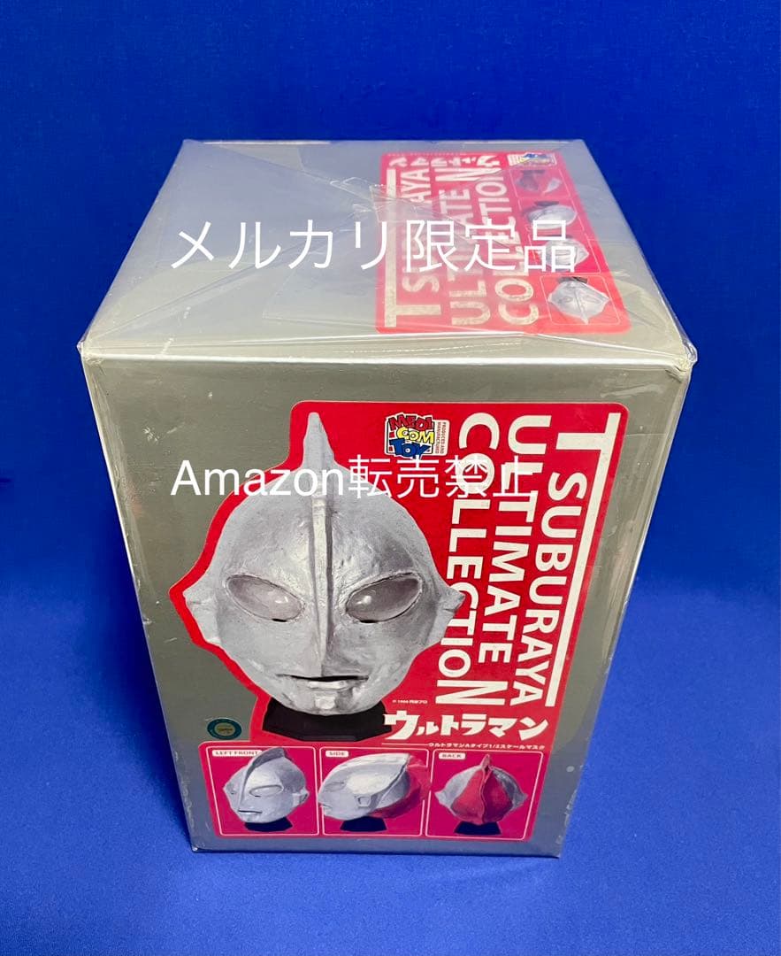 ★未開封新品　ウルトラマン Aタイプ　1/2 スケールマスク　メディコムトイ