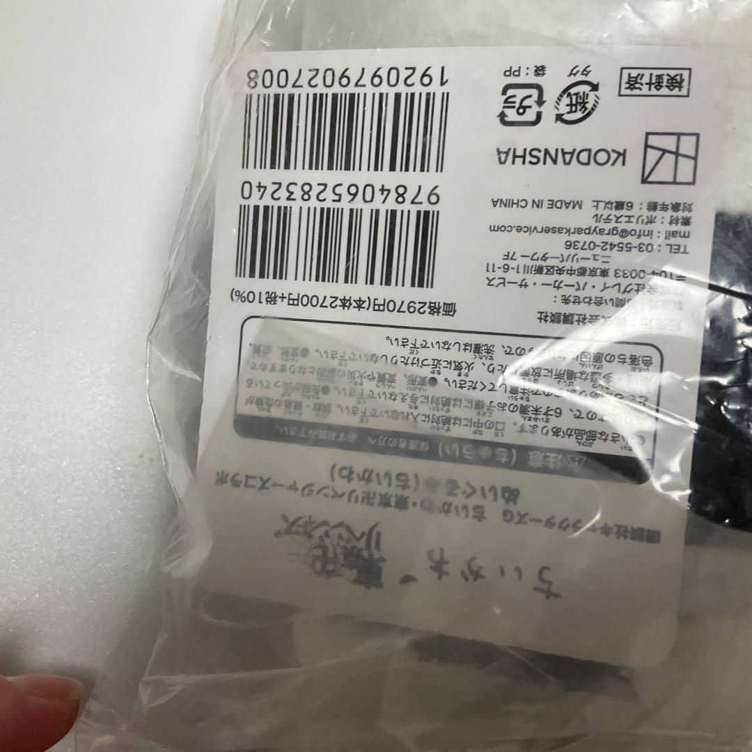 【新品未開封】ちいリベ正規品 ちいかわ 東京リベンジャーズ ぬいぐるみ3体セット