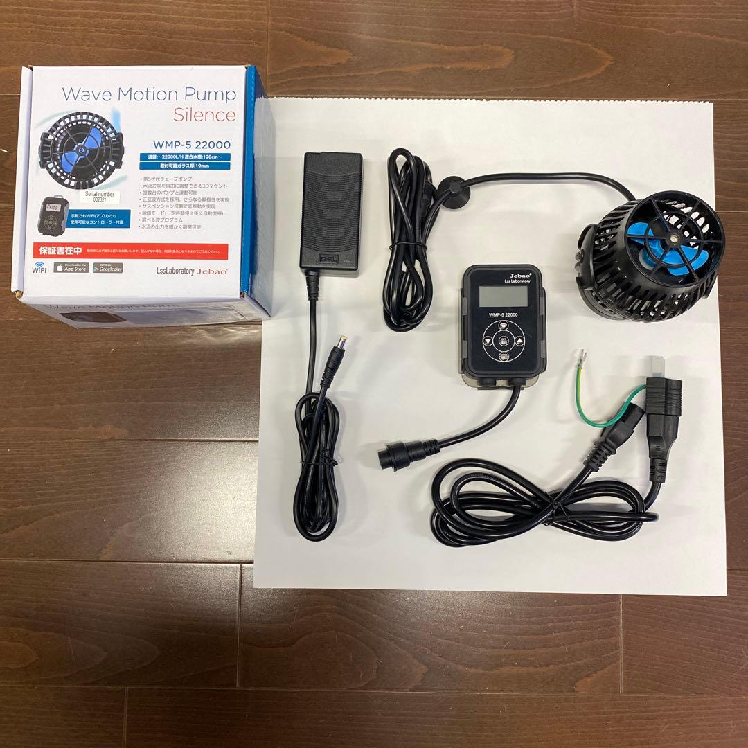 LSS研究所　WMP-5 22000